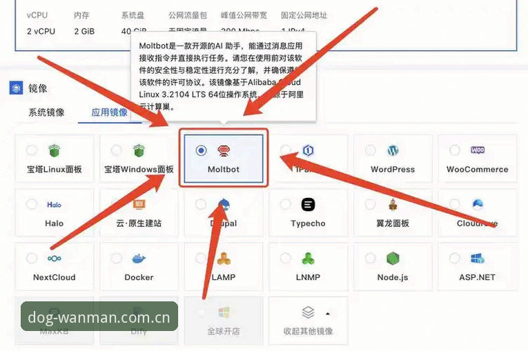 2024年最新动态：狗万manbetx客户端v3.1.0版本技术评测与使用指南